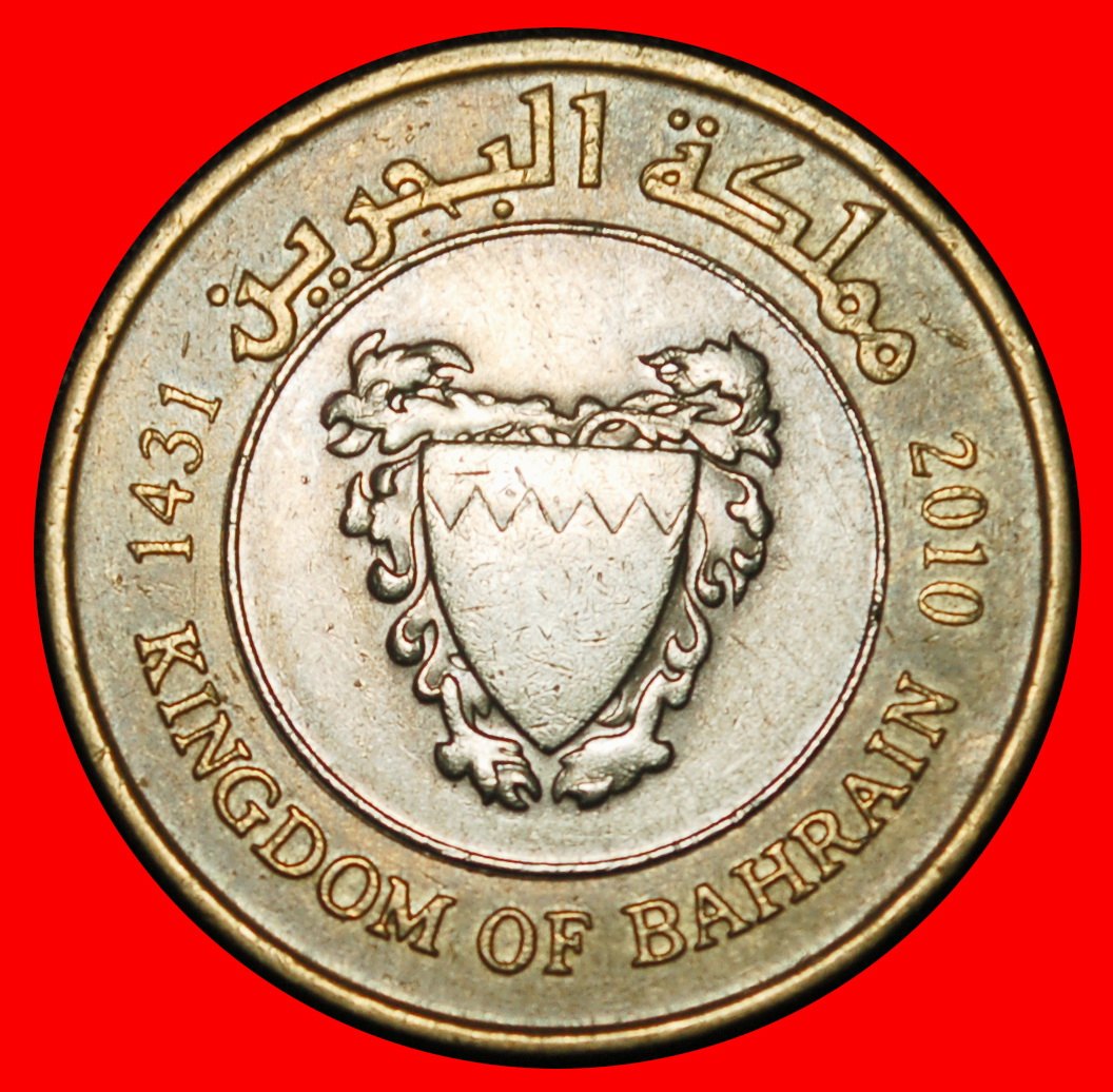  Ⰶ GREAT BRITAIN (2002-2018): BAHRAIN ★ 100 FILS 1431-2010! HAMAD (1999-) ★LOW START ★ NO RESERVE!   