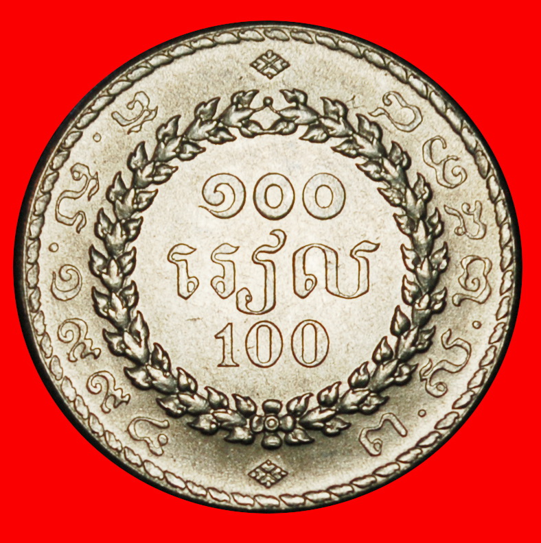  Ⰶ FRANCE: CAMBODIA ★ 100 REILS BE 2537 - 1994 UNC MINT LUSTRE! TEMPLE! ★LOW START ★ NO RESERVE!   