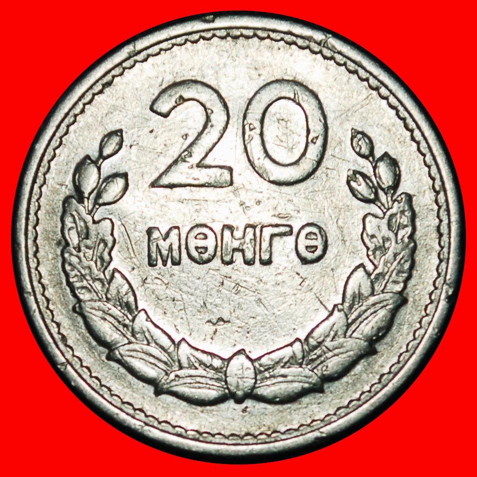 Ⰶ CHINA: MONGOLIA ★ 20 MUNGUS 1959 COW AND SHEEP!★LOW START ★ NO RESERVE!