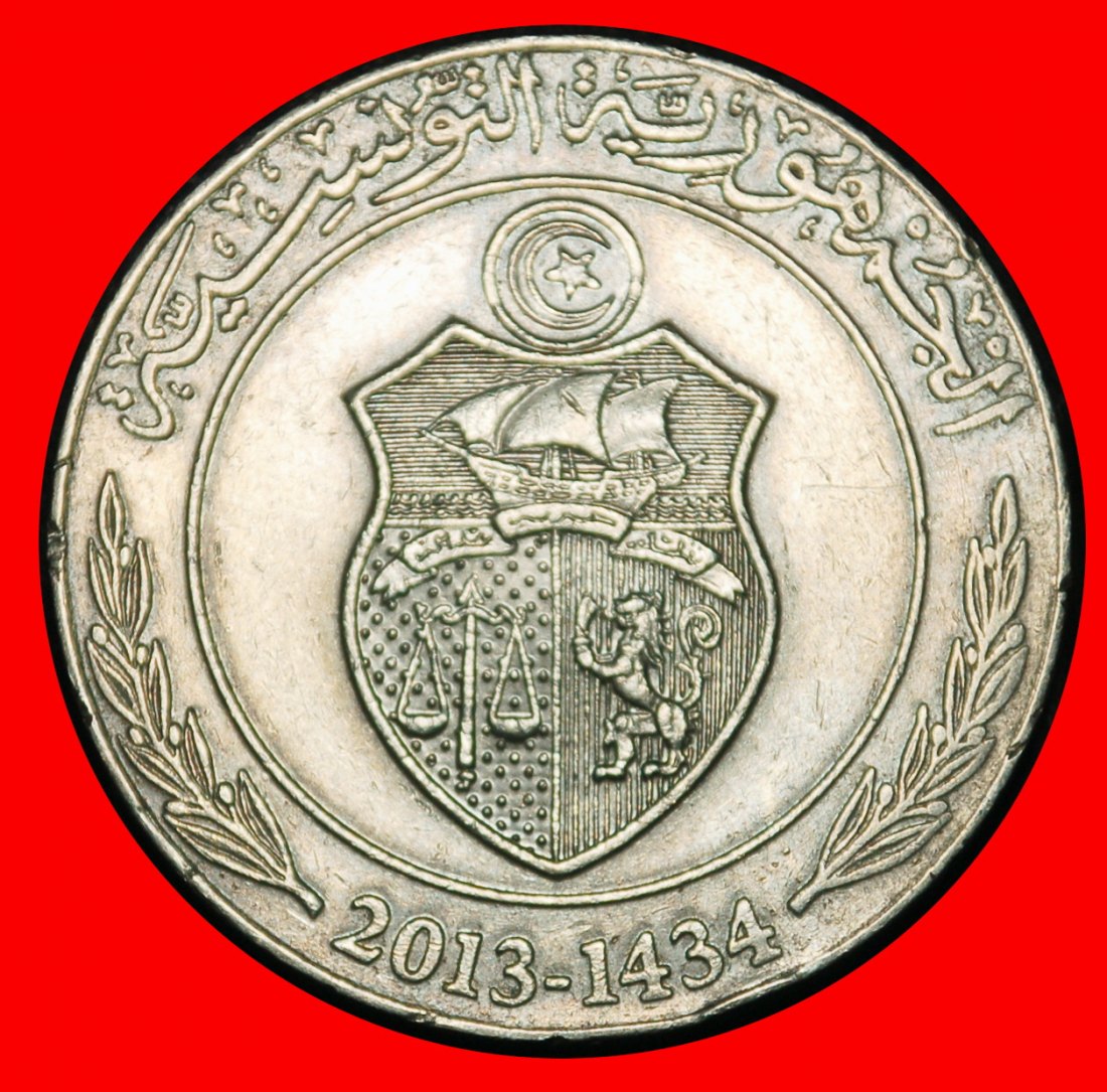  Ⰶ SHIP (1996-2013): TUNISIA ★ 1 DINAR 1434-2013 TRACTOR DIES II+A2!★LOW START ★ NO RESERVE!   