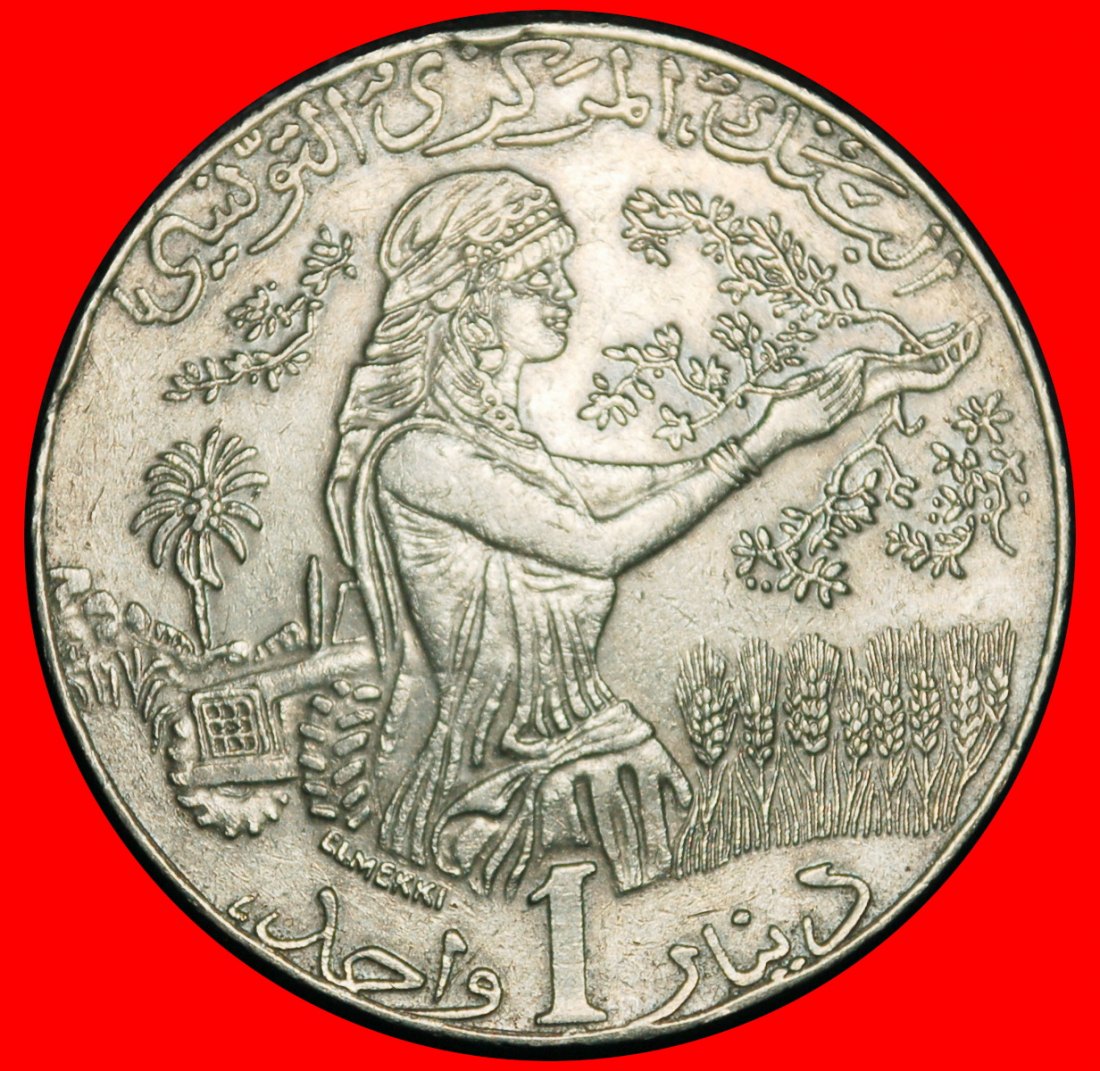  Ⰶ SHIP (1996-2013): TUNISIA ★ 1 DINAR 1434-2013 TRACTOR DIES II+A2!★LOW START ★ NO RESERVE!   