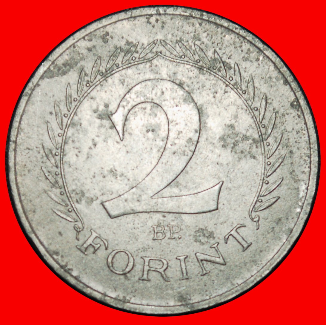 Ⰶ COMMUNIST STAR (1962-1966): HUNGARY ★ 2 FORINTS 1964!★LOW START ★ NO RESERVE!