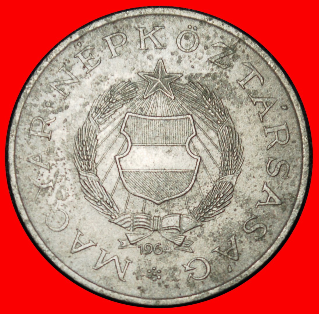  Ⰶ COMMUNIST STAR (1962-1966): HUNGARY ★ 2 FORINTS 1964!★LOW START ★ NO RESERVE!   