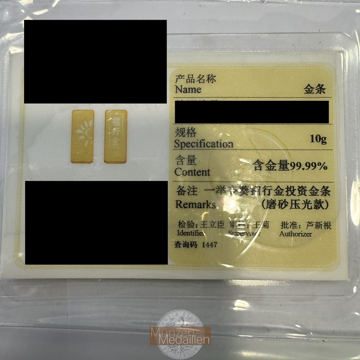 China  10g   Goldbarren MM-Frankfurt Feingold: 10g   