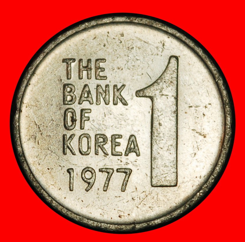  Ⰶ FLOWER (1968-1982): SOUTH KOREA ★ 1 WON 1977 MINT LUSTRE!★LOW START★NO RESERVE!   