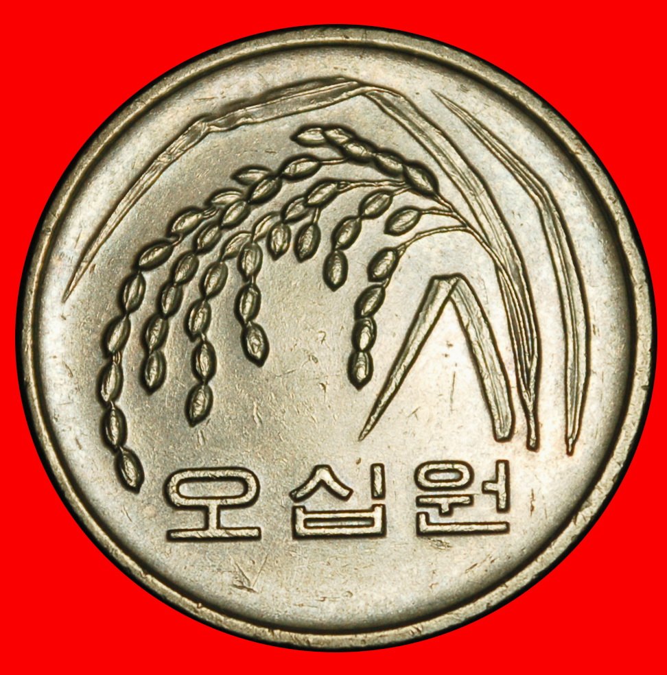  Ⰶ RICE (1983-2025): SOUTH KOREA ★ 50 WON 2005! DIES II+B! ★LOW START★NO RESERVE!   