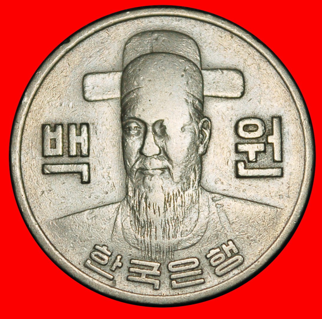  Ⰶ ADMIRAL (1545-1598): SOUTH KOREA ★ 100 WON 1974! JUST PUBLISHED! ★LOW START★NO RESERVE!   