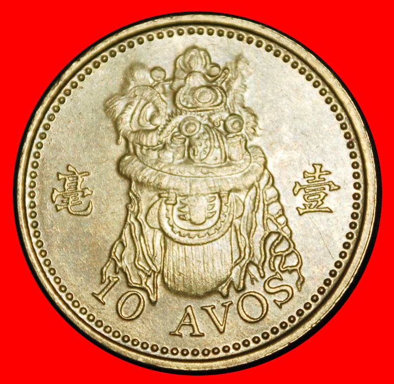  Ⰶ GREAT BRITAIN (1993-2010): CHINA MACAO ★ MACAU ★ 10 AVOS 2010 NOT PORTUGAL'S★LOW START★NO RESERVE!   