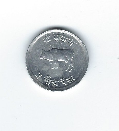  Nepal 5 Paise 2032   