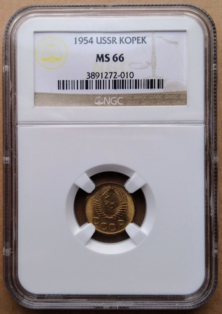 Russia 1 Kopek 1954 NGC MS66