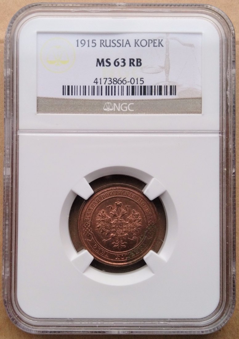 Russia 1 Kopek 1915 NGC MS63RB
