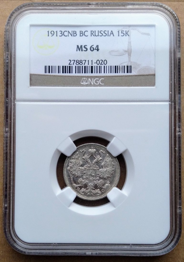 Russia 15 Kopek 1913 NGC MS64 ,Silver
