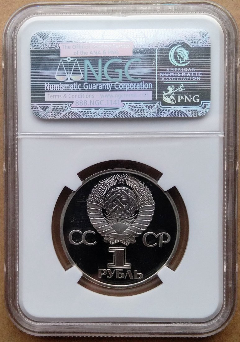  Russia 1 Rubel 1982(1988) NGC PF69 Ultra Cameo   