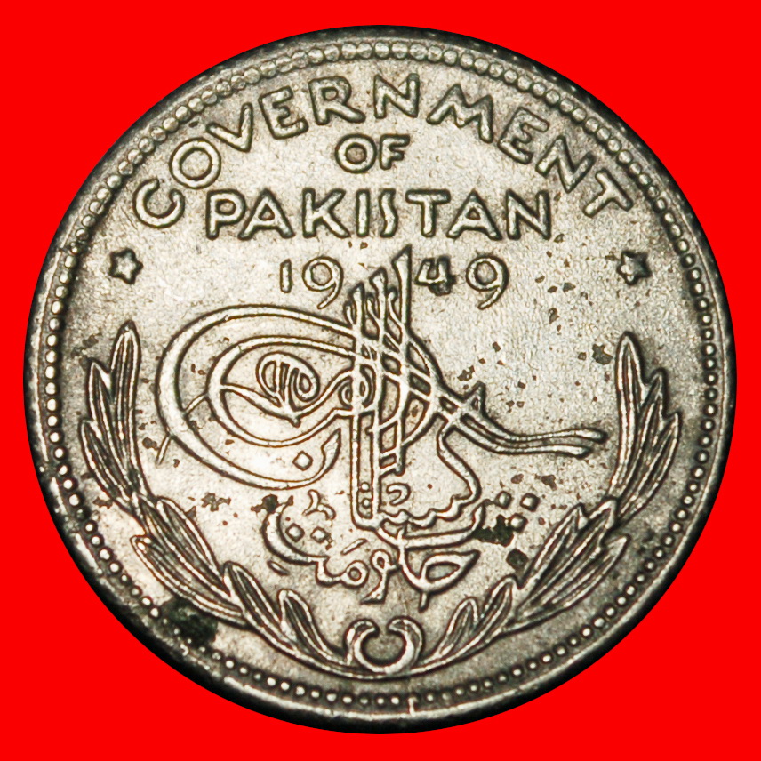  Ⰶ STAR & CRESCENT ERROR (1948-1951): PAKISTAN ★ 1/4 RUPEE 1949!★LOW START ★ NO RESERVE!   