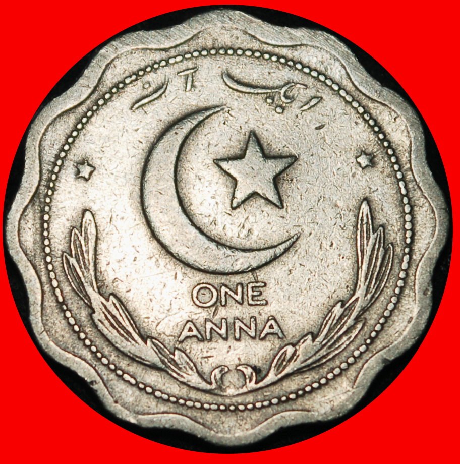 Ⰶ STAR & CRESCENT ERROR (1948-1951): PAKISTAN ★ 1 ANNA 1949!★LOW START ★ NO RESERVE!