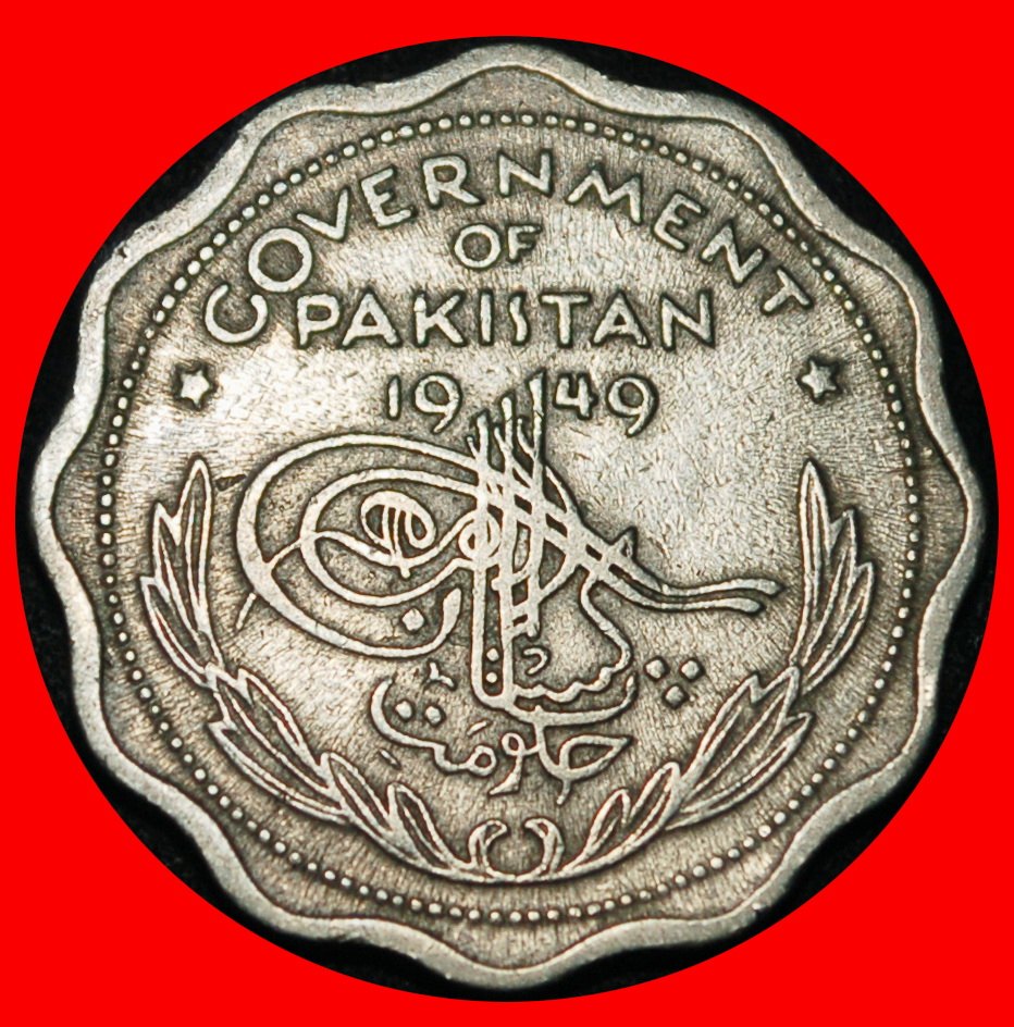  Ⰶ STAR & CRESCENT ERROR (1948-1951): PAKISTAN ★ 1 ANNA 1949!★LOW START ★ NO RESERVE!   