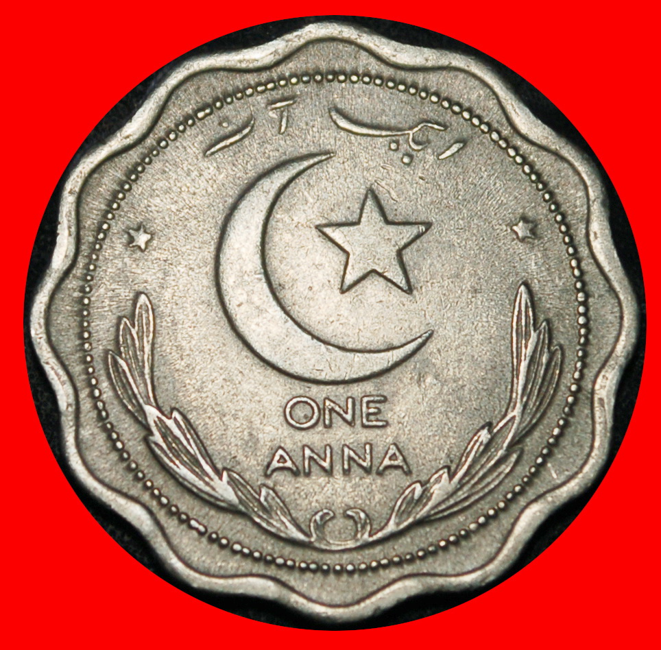Ⰶ STAR & CRESCENT ERROR (1948-1951): PAKISTAN ★ 1 ANNA 1951!★LOW START ★ NO RESERVE!