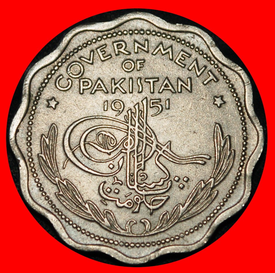  Ⰶ STAR & CRESCENT ERROR (1948-1951): PAKISTAN ★ 1 ANNA 1951!★LOW START ★ NO RESERVE!   