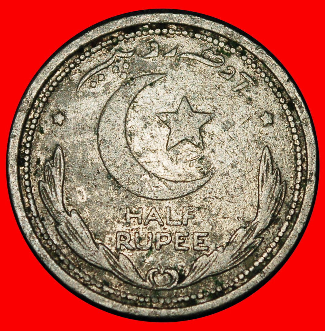 Ⰶ STAR & CRESCENT ERROR (1948-1951): PAKISTAN ★ 1/2 RUPEE 1951!★LOW START ★ NO RESERVE!