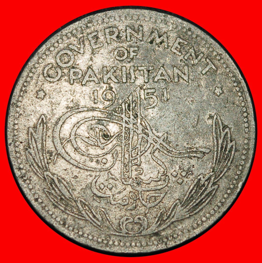  Ⰶ STAR & CRESCENT ERROR (1948-1951): PAKISTAN ★ 1/2 RUPEE 1951!★LOW START ★ NO RESERVE!   