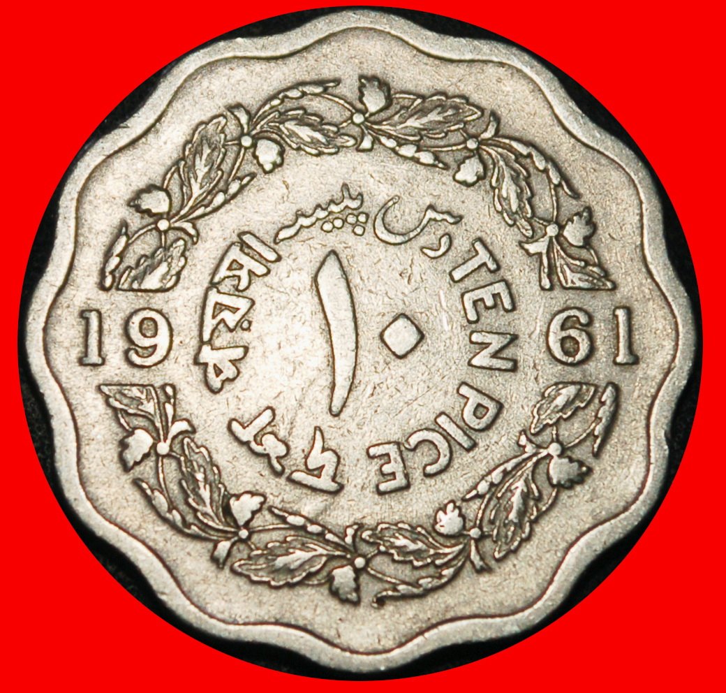 Ⰶ STAR & CRESCENT ERROR: PAKISTAN ★ 10 PICE 1961! VARIETY WITH TEN★LOW START ★ NO RESERVE!
