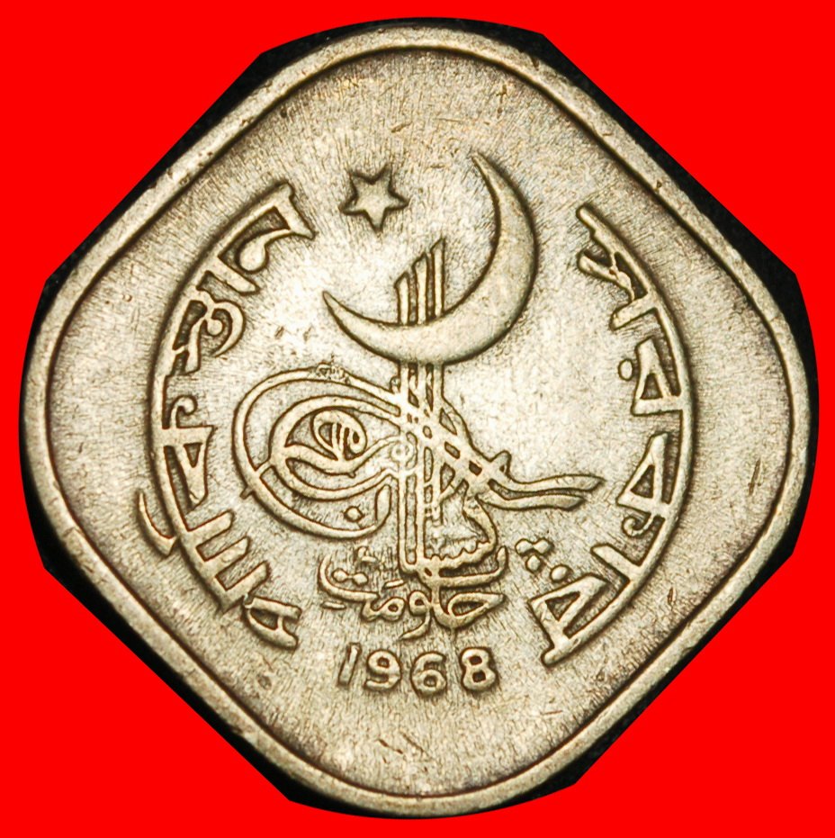  Ⰶ STAR & CRESCENT ERROR (1964-1974): PAKISTAN ★ 5 PAISA 1968 SHIP!★LOW START ★ NO RESERVE!   
