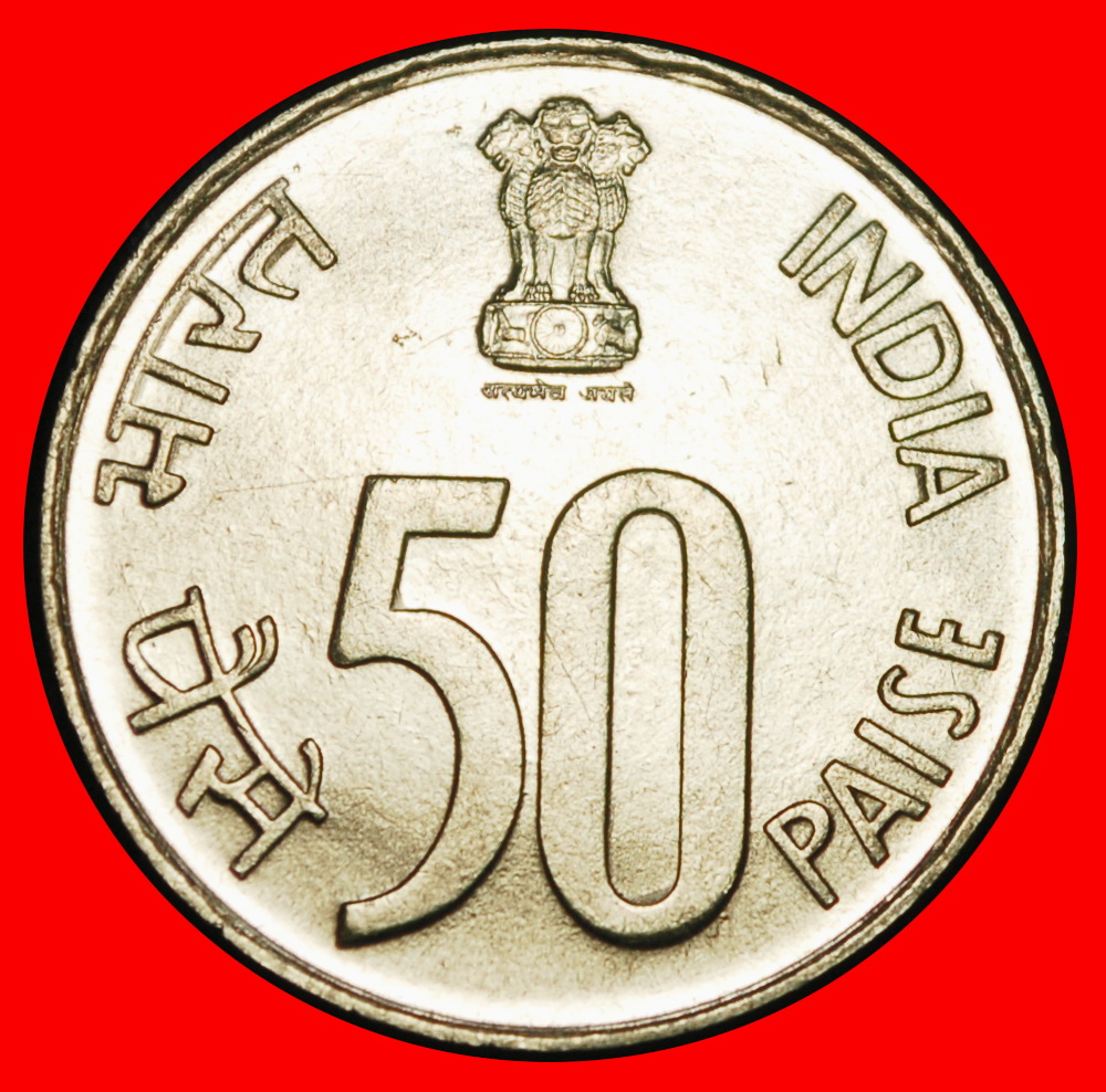 Ⰶ MAP (1988-2007): INDIA INDIA ★ 50 PAISE 1988 DISC! UNC MINT LUSTRE!★LOW START ★ NO RESERVE!   