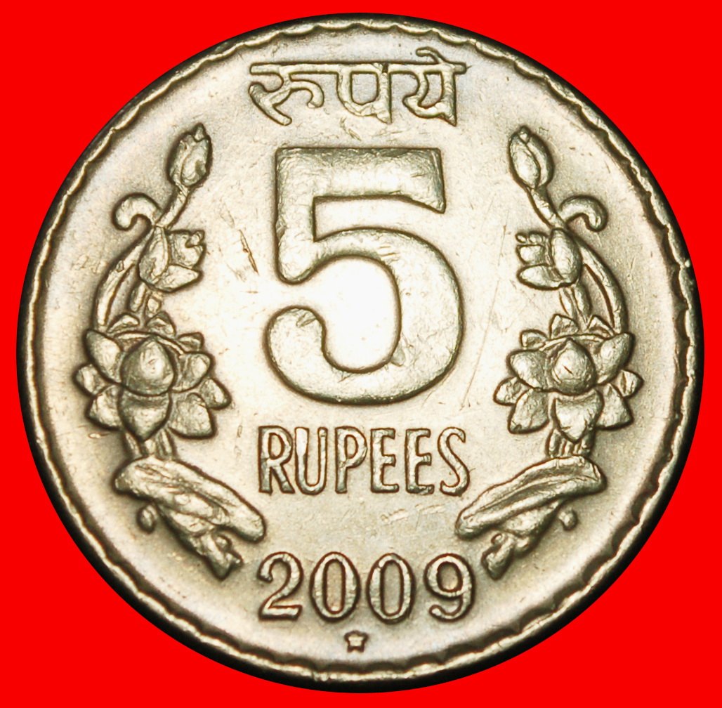  Ⰶ LION (2009-2010): INDIA ★ 5 RUPEES 2009 STAR UNCOMMON! JUST PUBLISHED!★LOW START ★ NO RESERVE!   