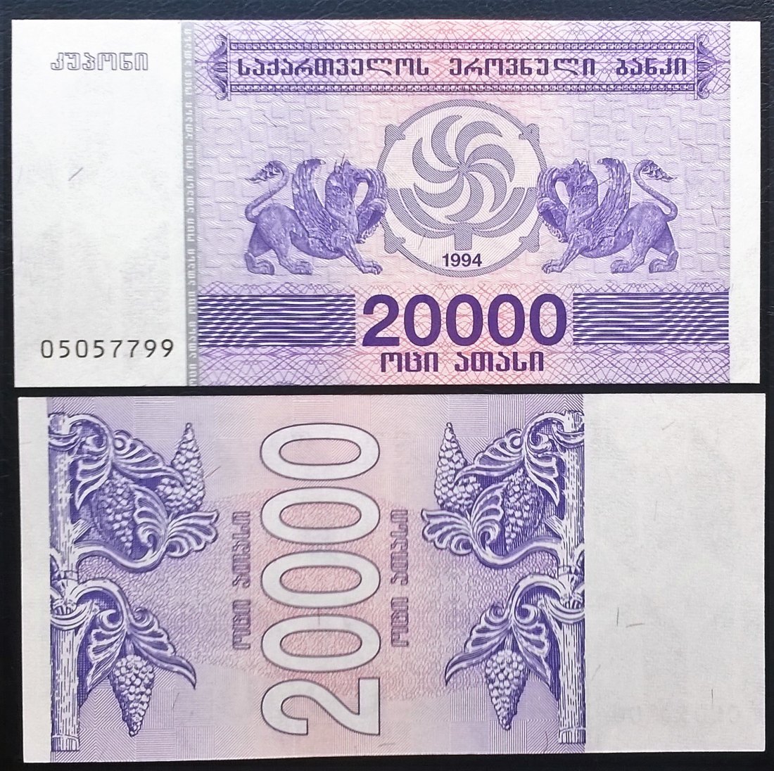  Georgia 20000 UNC   