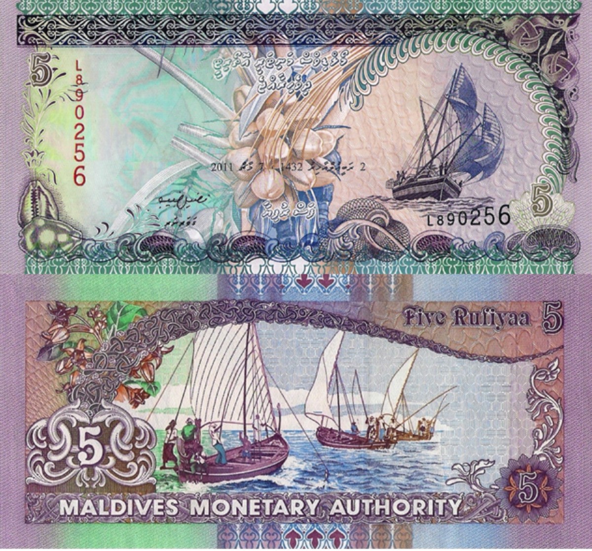  Maldives 5 Rufiya UNC   