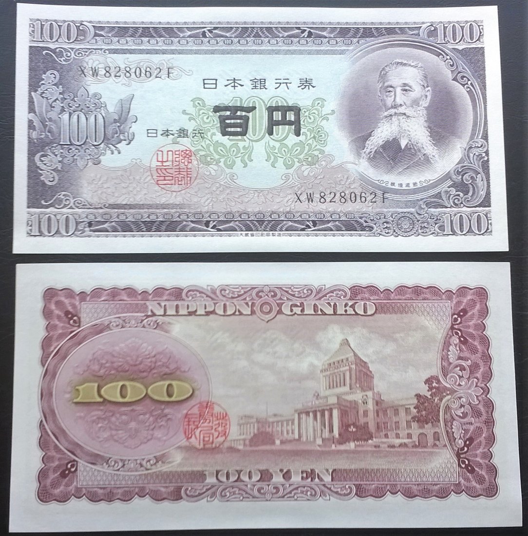  Japan 100 Yen 1953 UNC   
