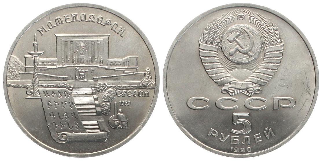  UDSSR, Lot von 2 Gedenkrubeln, 1990 & 1991, in KN, siehe unten!   