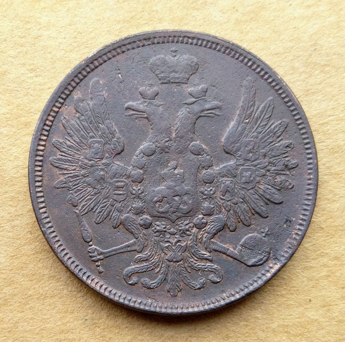 Russia 5 Kopeke 1858   