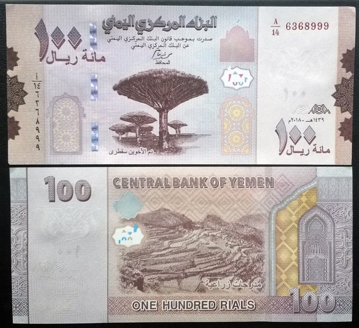  Jemen 100 Rials UNC   