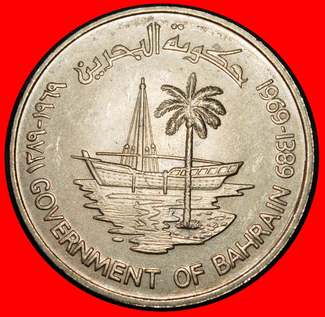 Ⰶ GREAT BRITAIN (1969-1983): BAHRAIN★ 250 FILS 1389-1969 SHIP! ISA 1961-1999★LOW START ★ NO RESERVE!