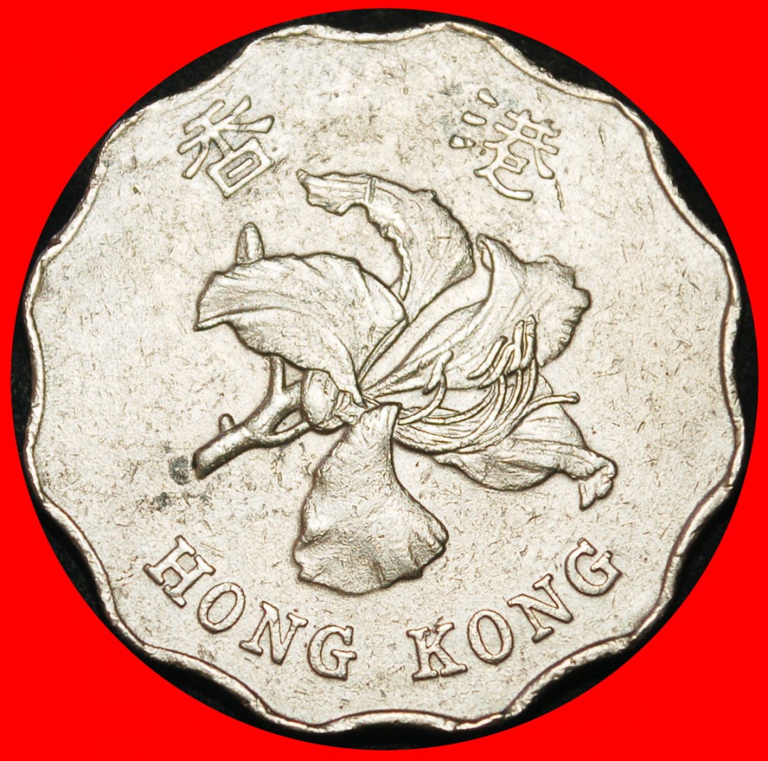  Ⰶ GROSSBRITANNIEN (1993-2019): HONG KONG CHINA★2 DOLLARS 1998★ELISABETH II 1953-2022★OHNE VORBEHALT!   