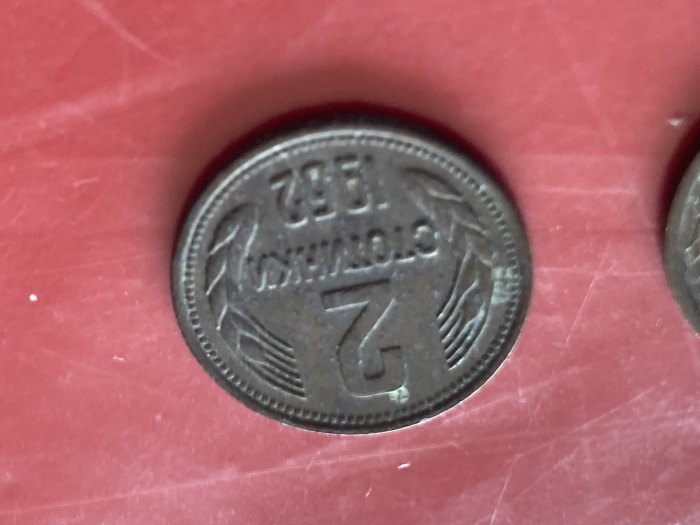 Münze Umlaufmünze Bulgarien 2 Stotinki 1962