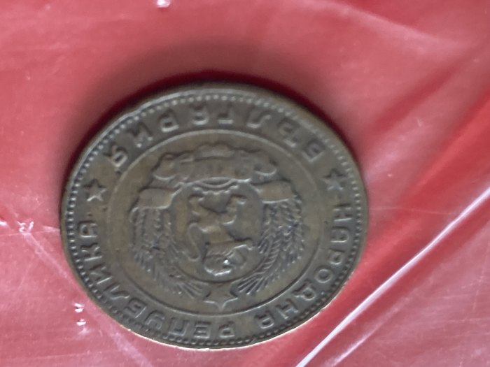  Münze Umlaufmünze Bulgarien 5 Stotinki 1962   