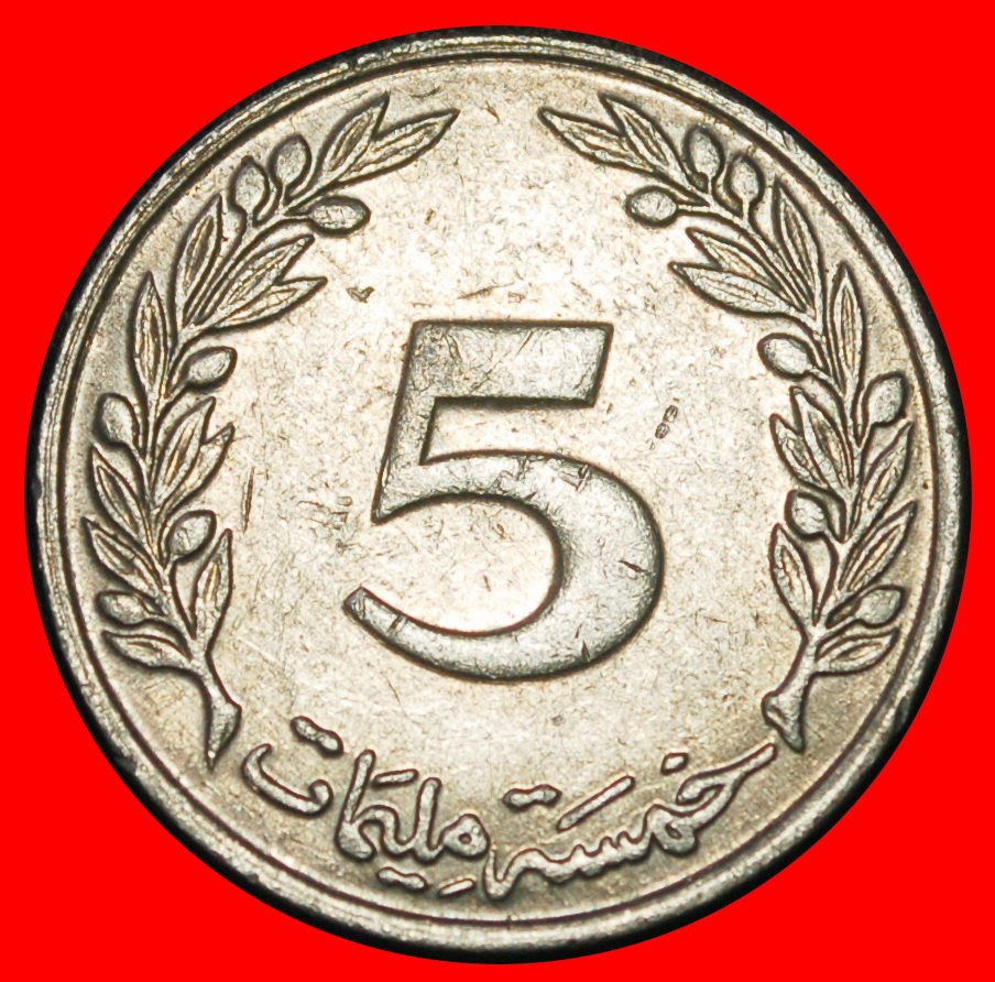 Ⰶ GREAT BRITAIN (1960-1996): TUNISIA ★ 5 MILLIEMES 1993 OAK TREE! ★LOW START★ NO RESERVE!