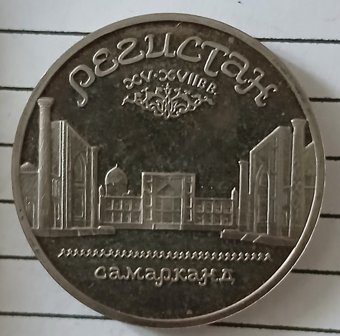 Russland - UdSSR 5 Rubel 1989 Samarkand