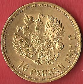  Russland 10 Rubel 1911 gutes ss Koblenzer Muenzen Studio Münzankauf Koblenz Frank Maurer AL175   