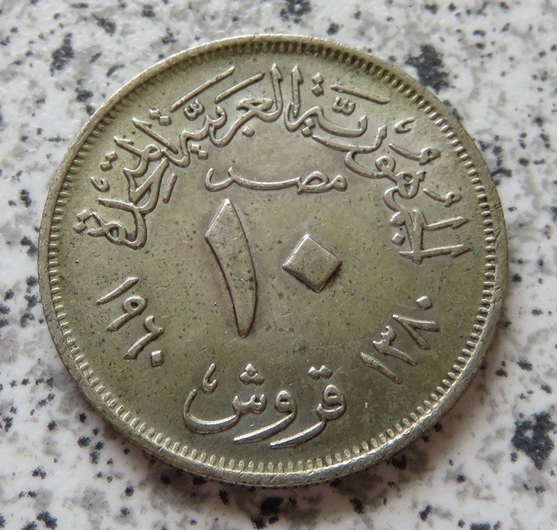  Ägypten 10 Piaster AH1380 (1960)   