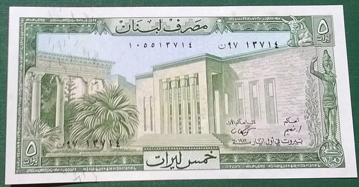 Libanon 5 Livres 1988 UNC