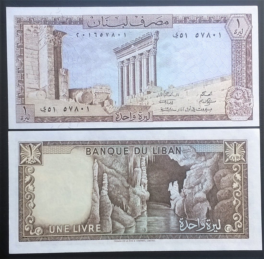  Libanon 1 Livre 1980 UNC   