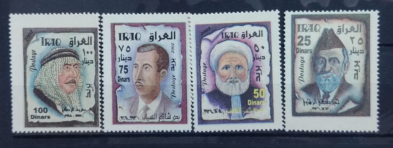  IRAQI POETS.COMPLETE SET CONSIST FROM 4 STAMPS MNH.   