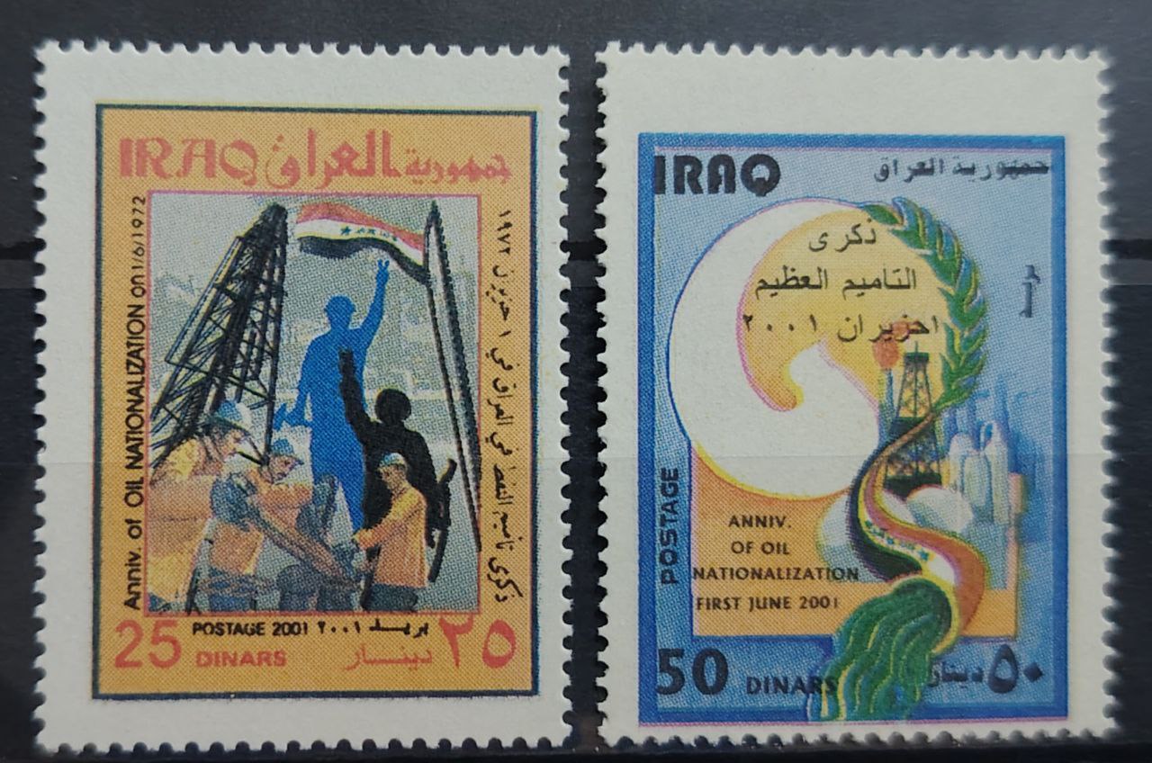  29TH ANNIV OF THE NATIONALIZATION OF THE OIL INDUSTRY.FULL SET FROM 2 STAMPS MNH   