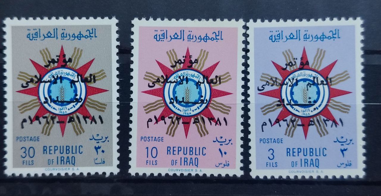  5TH ISLAMIC CONGRESS BAGHDAD 1962,COMPLETE SET CONSIST FROM 3 STAMPS MNH.   