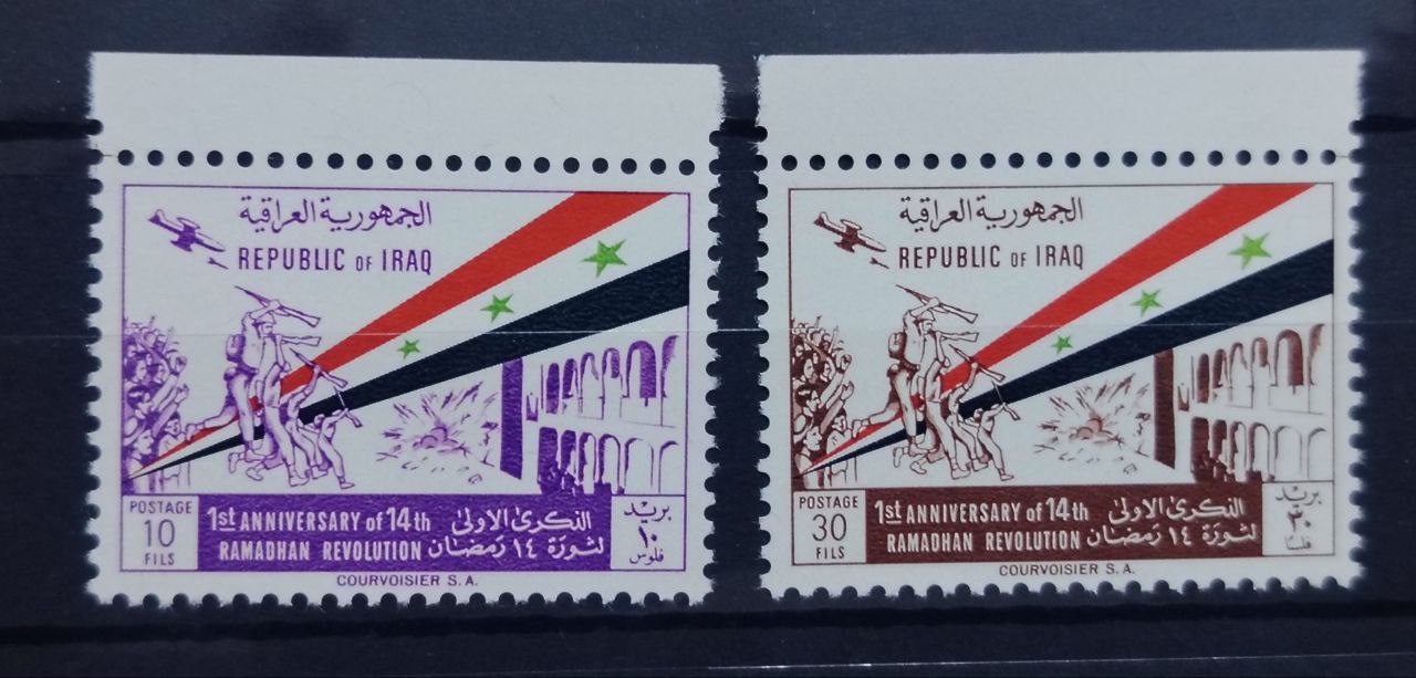  FIRST ANNIVERSARY OF THE RAMADAN REVOLUTION 1964,FULL ST OF 2 STAMPS MNH.   