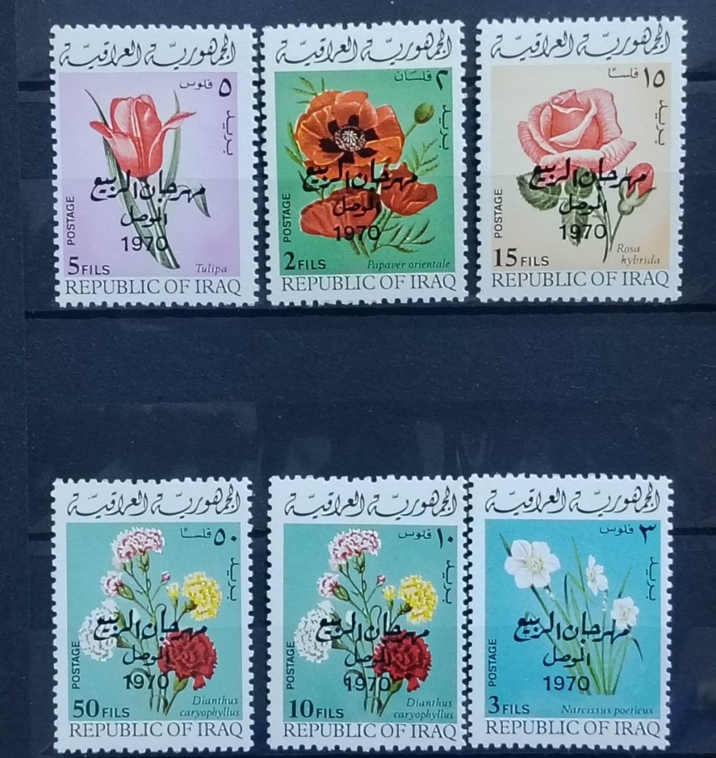  SPRING FESTIVAL MOUSUL 1970,COMPLETE SET CONSIST OF 6 STAMPS MNH   