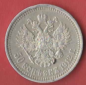  Russland 1/2 R. 1912 Koblenzer Muenzen Studio Münzankauf Koblenz Frank Maurer AL221   